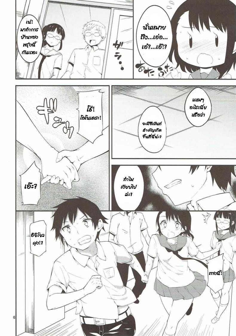 วันสุดหวานแหววกับโอโนเดระ (C84) [Garimpeiro (Mame Denkyuu)] Onodera-san to Amai Hi (Nisekoi) – วันสุดหวานแหววกับโอโนเดระ (C84) [Garimpeiro (Mame Denkyuu)] Onodera-san to Amai Hi (Nisekoi) หน้า 5