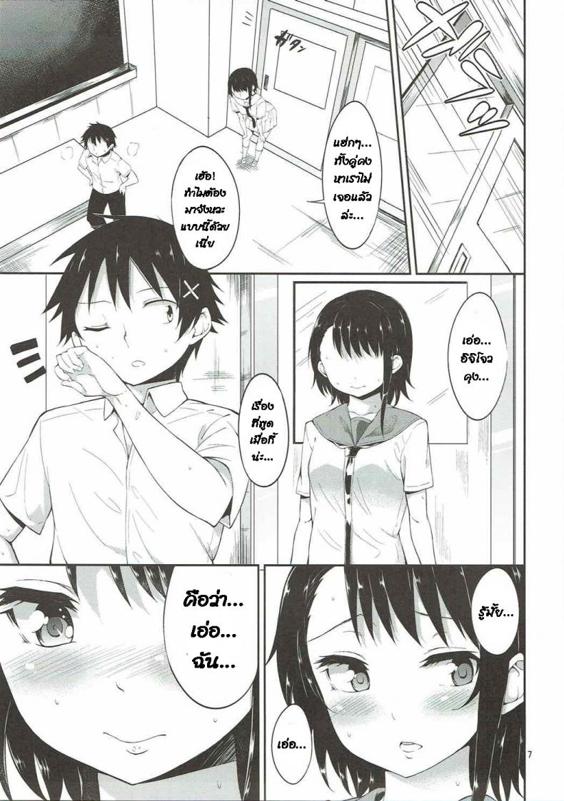 วันสุดหวานแหววกับโอโนเดระ (C84) [Garimpeiro (Mame Denkyuu)] Onodera-san to Amai Hi (Nisekoi) – วันสุดหวานแหววกับโอโนเดระ (C84) [Garimpeiro (Mame Denkyuu)] Onodera-san to Amai Hi (Nisekoi) หน้า 6