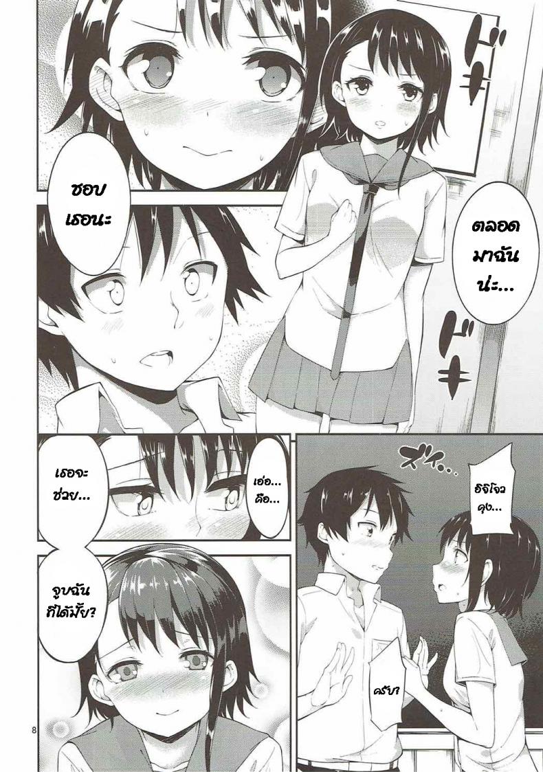 วันสุดหวานแหววกับโอโนเดระ (C84) [Garimpeiro (Mame Denkyuu)] Onodera-san to Amai Hi (Nisekoi) – วันสุดหวานแหววกับโอโนเดระ (C84) [Garimpeiro (Mame Denkyuu)] Onodera-san to Amai Hi (Nisekoi) หน้า 7