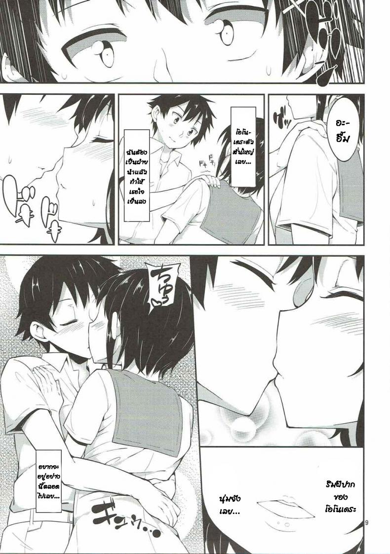 วันสุดหวานแหววกับโอโนเดระ (C84) [Garimpeiro (Mame Denkyuu)] Onodera-san to Amai Hi (Nisekoi) – วันสุดหวานแหววกับโอโนเดระ (C84) [Garimpeiro (Mame Denkyuu)] Onodera-san to Amai Hi (Nisekoi) หน้า 8