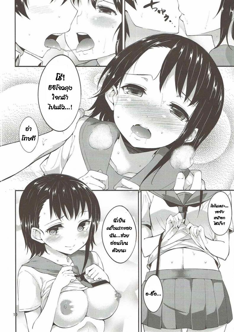 วันสุดหวานแหววกับโอโนเดระ (C84) [Garimpeiro (Mame Denkyuu)] Onodera-san to Amai Hi (Nisekoi) – วันสุดหวานแหววกับโอโนเดระ (C84) [Garimpeiro (Mame Denkyuu)] Onodera-san to Amai Hi (Nisekoi) หน้า 9