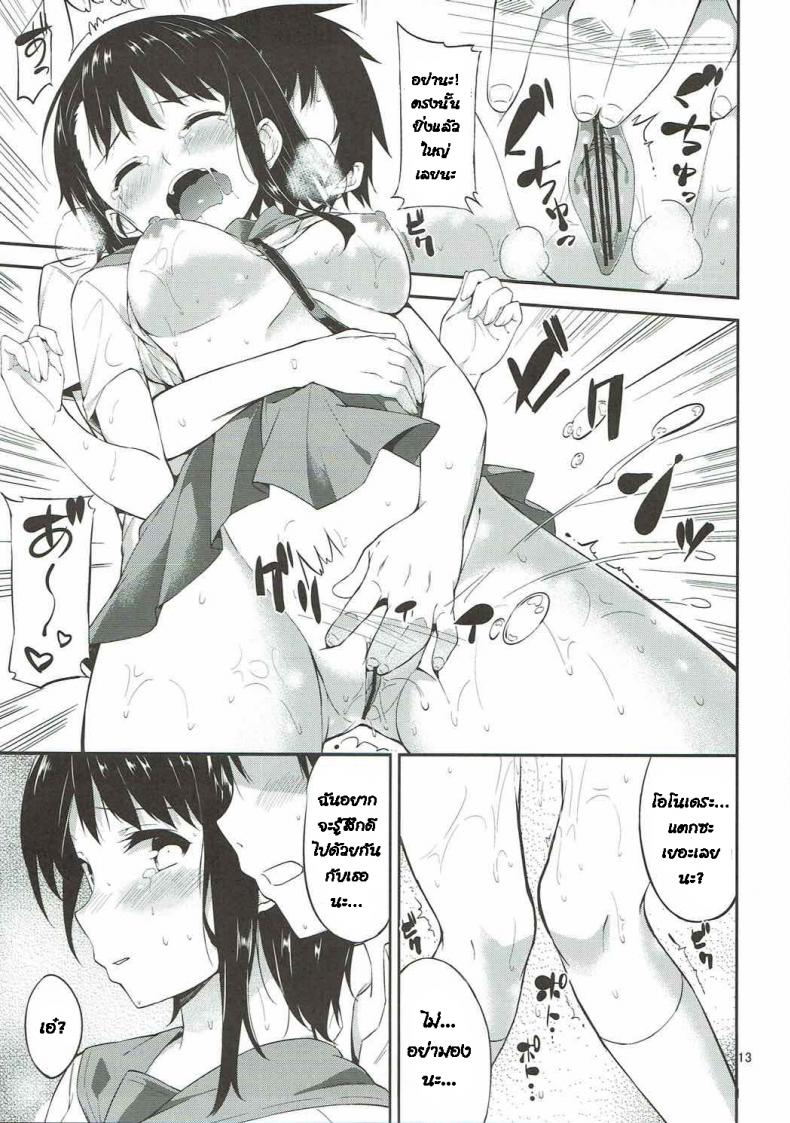 วันสุดหวานแหววกับโอโนเดระ (C84) [Garimpeiro (Mame Denkyuu)] Onodera-san to Amai Hi (Nisekoi) – วันสุดหวานแหววกับโอโนเดระ (C84) [Garimpeiro (Mame Denkyuu)] Onodera-san to Amai Hi (Nisekoi) หน้า 12