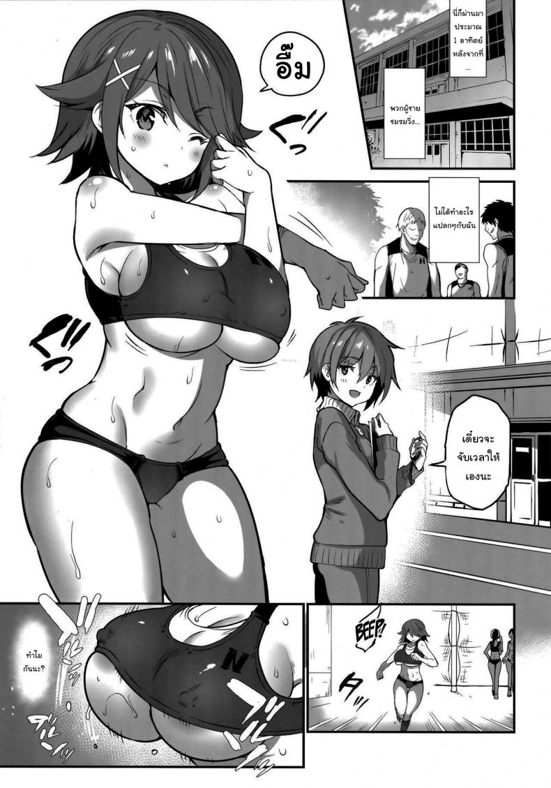 เหล่าถังเก็บน้ำแห่งชมรมวิ่ง (C97) [OTOMEKIBUN (Sansyoku Amido)] Gakkou de Seishun 17 – เหล่าถังเก็บน้ำแห่งชมรมวิ่ง (C97) [OTOMEKIBUN (Sansyoku Amido)] Gakkou de Seishun 17 หน้า 2
