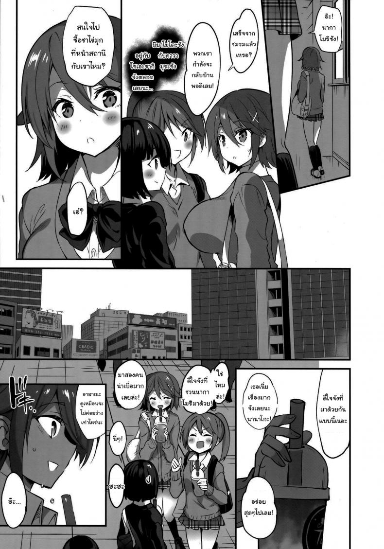 เหล่าถังเก็บน้ำแห่งชมรมวิ่ง (C97) [OTOMEKIBUN (Sansyoku Amido)] Gakkou de Seishun 17 – เหล่าถังเก็บน้ำแห่งชมรมวิ่ง (C97) [OTOMEKIBUN (Sansyoku Amido)] Gakkou de Seishun 17 หน้า 4