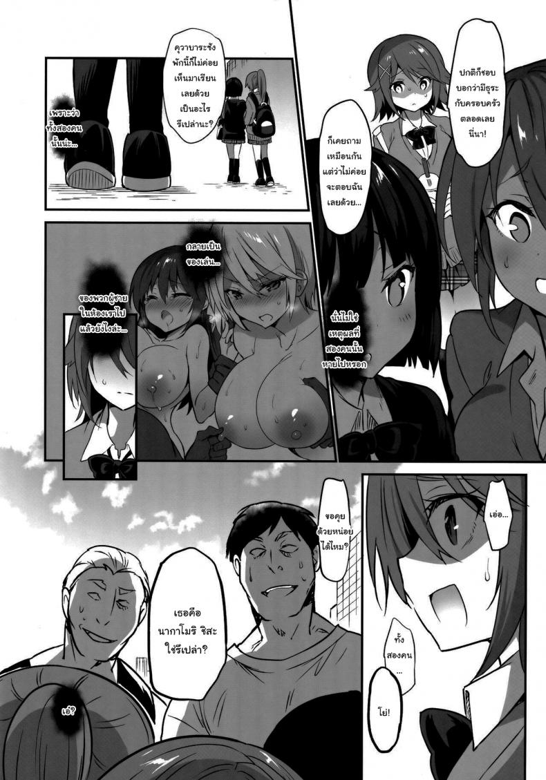เหล่าถังเก็บน้ำแห่งชมรมวิ่ง (C97) [OTOMEKIBUN (Sansyoku Amido)] Gakkou de Seishun 17 – เหล่าถังเก็บน้ำแห่งชมรมวิ่ง (C97) [OTOMEKIBUN (Sansyoku Amido)] Gakkou de Seishun 17 หน้า 5