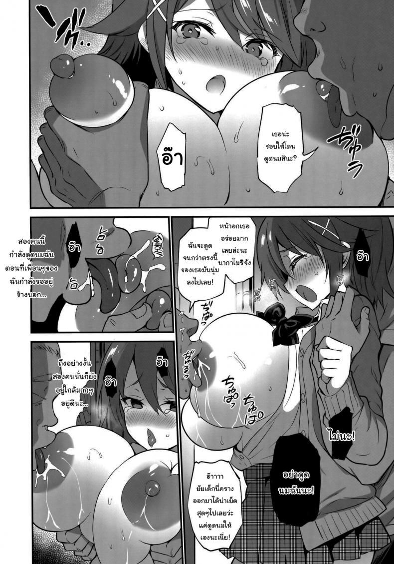 เหล่าถังเก็บน้ำแห่งชมรมวิ่ง (C97) [OTOMEKIBUN (Sansyoku Amido)] Gakkou de Seishun 17 – เหล่าถังเก็บน้ำแห่งชมรมวิ่ง (C97) [OTOMEKIBUN (Sansyoku Amido)] Gakkou de Seishun 17 หน้า 9