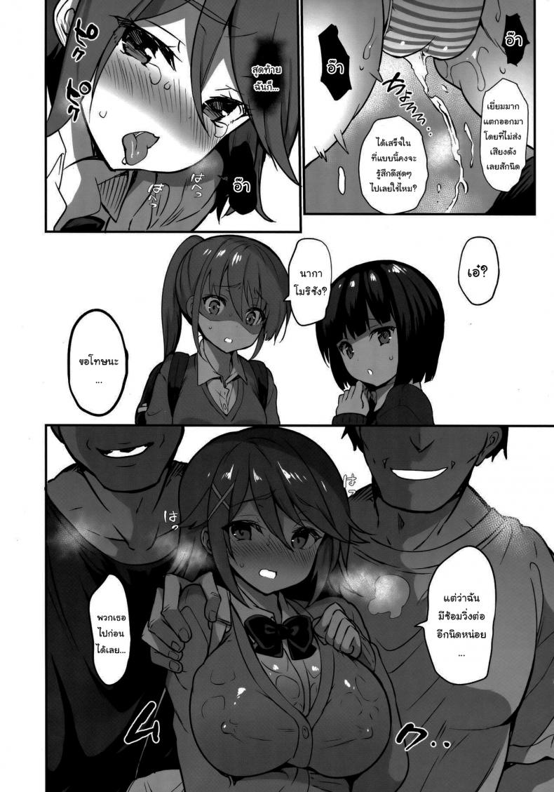 เหล่าถังเก็บน้ำแห่งชมรมวิ่ง (C97) [OTOMEKIBUN (Sansyoku Amido)] Gakkou de Seishun 17 – เหล่าถังเก็บน้ำแห่งชมรมวิ่ง (C97) [OTOMEKIBUN (Sansyoku Amido)] Gakkou de Seishun 17 หน้า 11