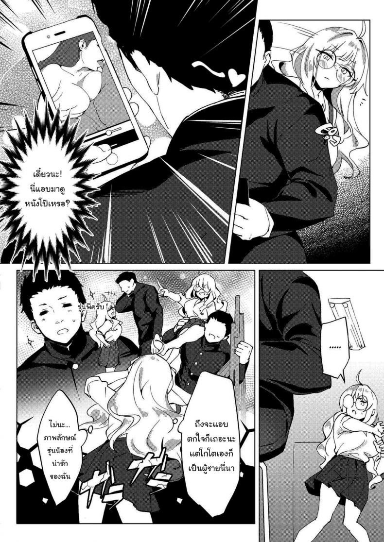 เรื่องแค่นี้ บอกฉันก็ได้นี่นา [Poriuretan] Senpai no Sentaku Senpai s Choices (COMIC HOTMILK 2021-09) – เรื่องแค่นี้ บอกฉันก็ได้นี่นา [Poriuretan] Senpai no Sentaku Senpai s Choices (COMIC HOTMILK 2021-09) หน้า 2