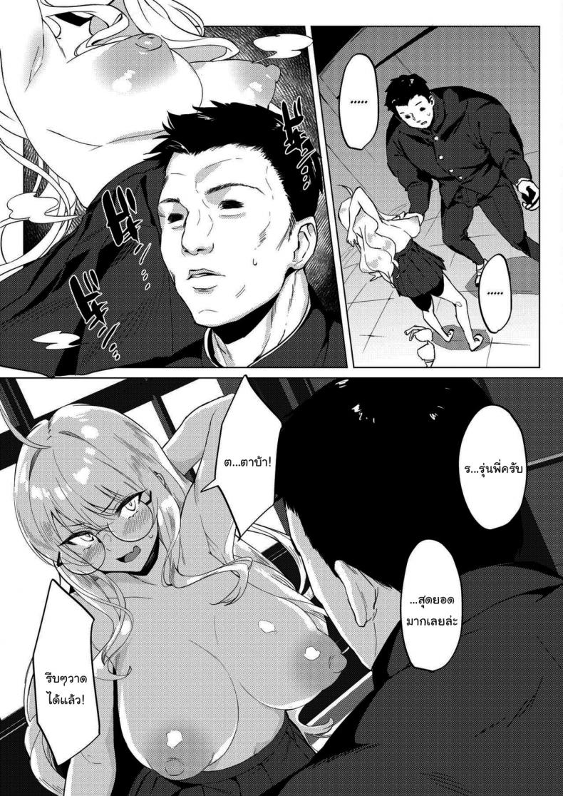 เรื่องแค่นี้ บอกฉันก็ได้นี่นา [Poriuretan] Senpai no Sentaku Senpai s Choices (COMIC HOTMILK 2021-09) – เรื่องแค่นี้ บอกฉันก็ได้นี่นา [Poriuretan] Senpai no Sentaku Senpai s Choices (COMIC HOTMILK 2021-09) หน้า 7