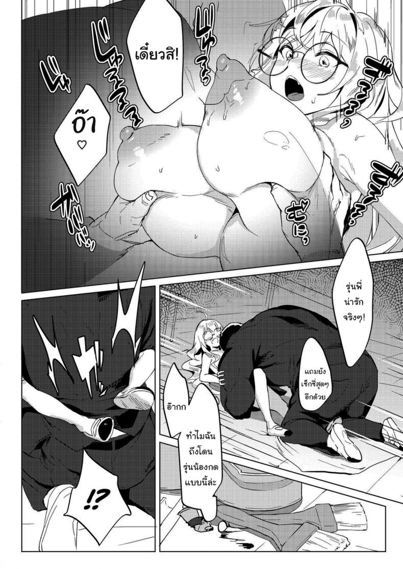 เรื่องแค่นี้ บอกฉันก็ได้นี่นา [Poriuretan] Senpai no Sentaku Senpai s Choices (COMIC HOTMILK 2021-09) – เรื่องแค่นี้ บอกฉันก็ได้นี่นา [Poriuretan] Senpai no Sentaku Senpai s Choices (COMIC HOTMILK 2021-09) หน้า 8