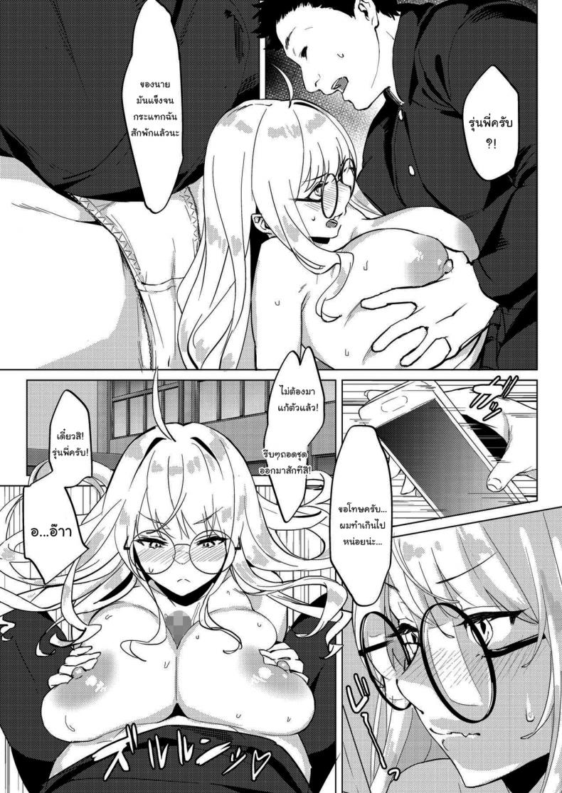 เรื่องแค่นี้ บอกฉันก็ได้นี่นา [Poriuretan] Senpai no Sentaku Senpai s Choices (COMIC HOTMILK 2021-09) – เรื่องแค่นี้ บอกฉันก็ได้นี่นา [Poriuretan] Senpai no Sentaku Senpai s Choices (COMIC HOTMILK 2021-09) หน้า 9