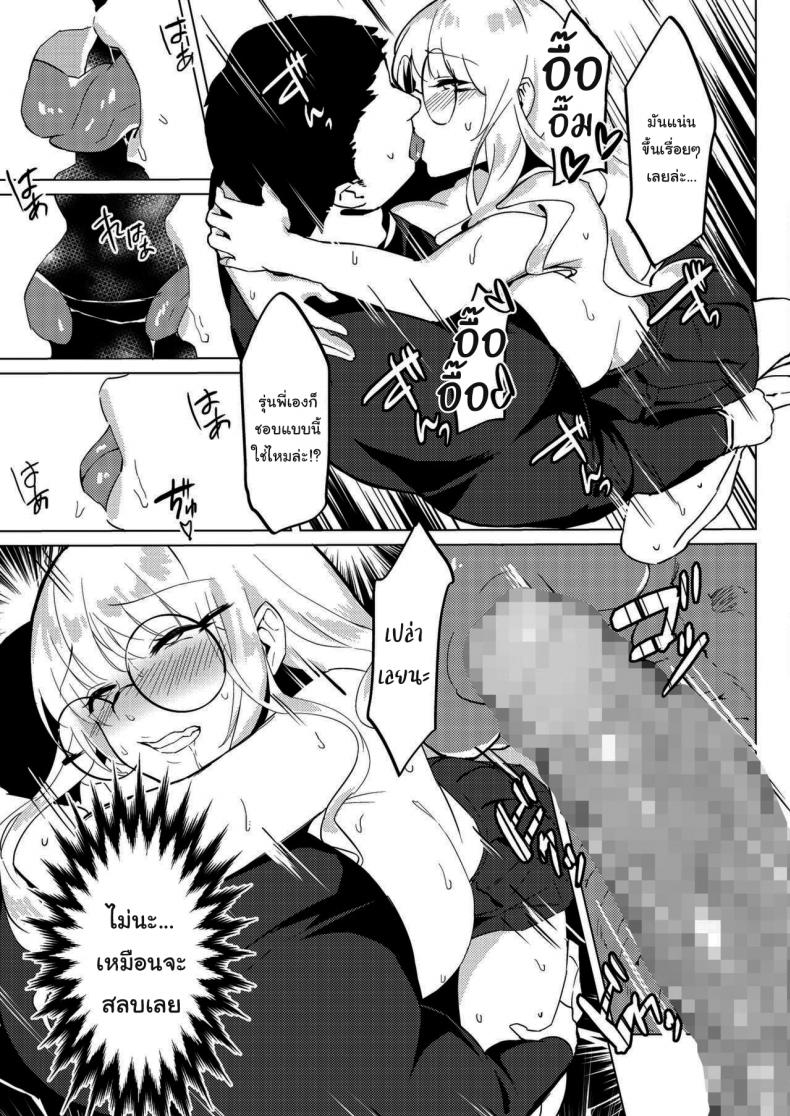 เรื่องแค่นี้ บอกฉันก็ได้นี่นา [Poriuretan] Senpai no Sentaku Senpai s Choices (COMIC HOTMILK 2021-09) – เรื่องแค่นี้ บอกฉันก็ได้นี่นา [Poriuretan] Senpai no Sentaku Senpai s Choices (COMIC HOTMILK 2021-09) หน้า 15