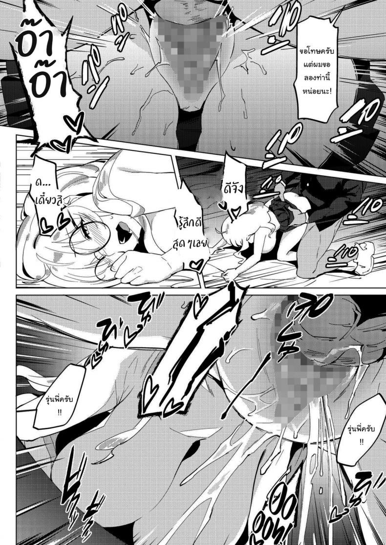 เรื่องแค่นี้ บอกฉันก็ได้นี่นา [Poriuretan] Senpai no Sentaku Senpai s Choices (COMIC HOTMILK 2021-09) – เรื่องแค่นี้ บอกฉันก็ได้นี่นา [Poriuretan] Senpai no Sentaku Senpai s Choices (COMIC HOTMILK 2021-09) หน้า 16