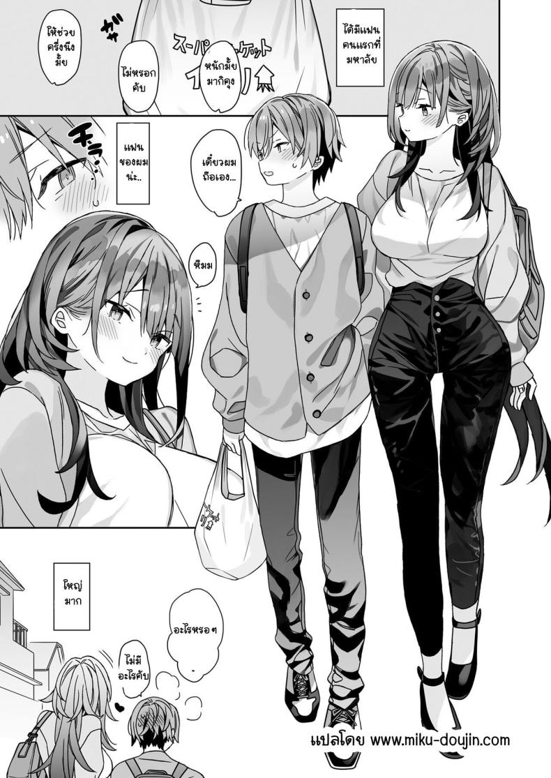 แฟนตัวใหญ่ของผมเซ็กจัด [Ciaociao] kogarana otokonoko ga dekai onnanoko to H – แฟนตัวใหญ่ของผมเซ็กจัด [Ciaociao] kogarana otokonoko ga dekai onnanoko to H หน้า 1
