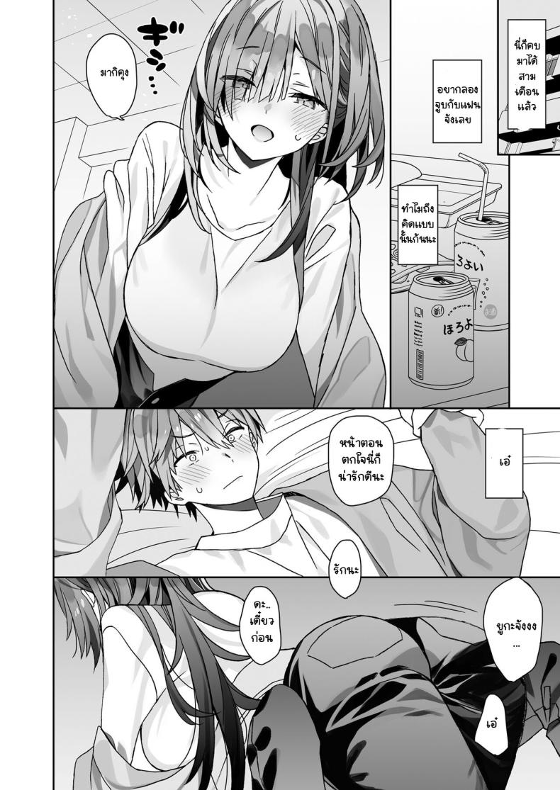 แฟนตัวใหญ่ของผมเซ็กจัด [Ciaociao] kogarana otokonoko ga dekai onnanoko to H – แฟนตัวใหญ่ของผมเซ็กจัด [Ciaociao] kogarana otokonoko ga dekai onnanoko to H หน้า 2
