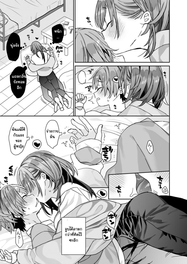 แฟนตัวใหญ่ของผมเซ็กจัด [Ciaociao] kogarana otokonoko ga dekai onnanoko to H – แฟนตัวใหญ่ของผมเซ็กจัด [Ciaociao] kogarana otokonoko ga dekai onnanoko to H หน้า 3
