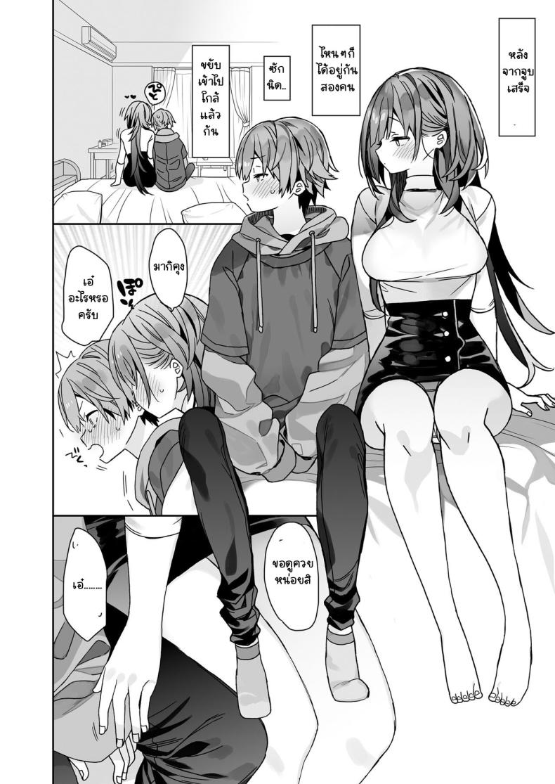 แฟนตัวใหญ่ของผมเซ็กจัด [Ciaociao] kogarana otokonoko ga dekai onnanoko to H – แฟนตัวใหญ่ของผมเซ็กจัด [Ciaociao] kogarana otokonoko ga dekai onnanoko to H หน้า 4