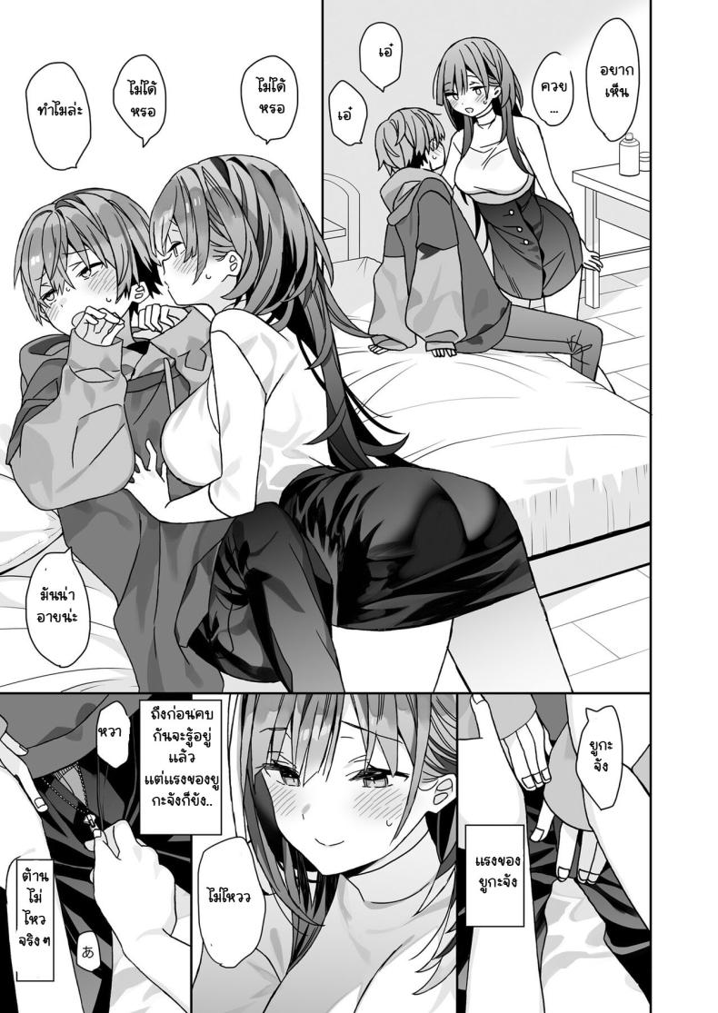แฟนตัวใหญ่ของผมเซ็กจัด [Ciaociao] kogarana otokonoko ga dekai onnanoko to H – แฟนตัวใหญ่ของผมเซ็กจัด [Ciaociao] kogarana otokonoko ga dekai onnanoko to H หน้า 5