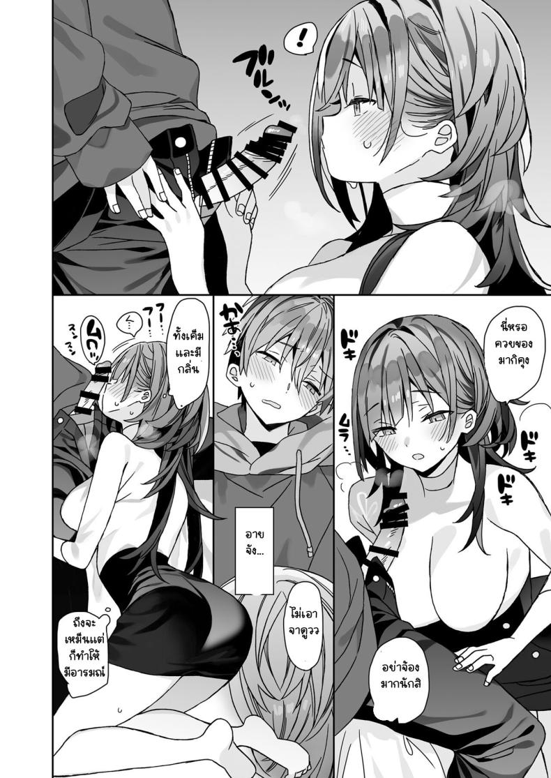 แฟนตัวใหญ่ของผมเซ็กจัด [Ciaociao] kogarana otokonoko ga dekai onnanoko to H – แฟนตัวใหญ่ของผมเซ็กจัด [Ciaociao] kogarana otokonoko ga dekai onnanoko to H หน้า 6