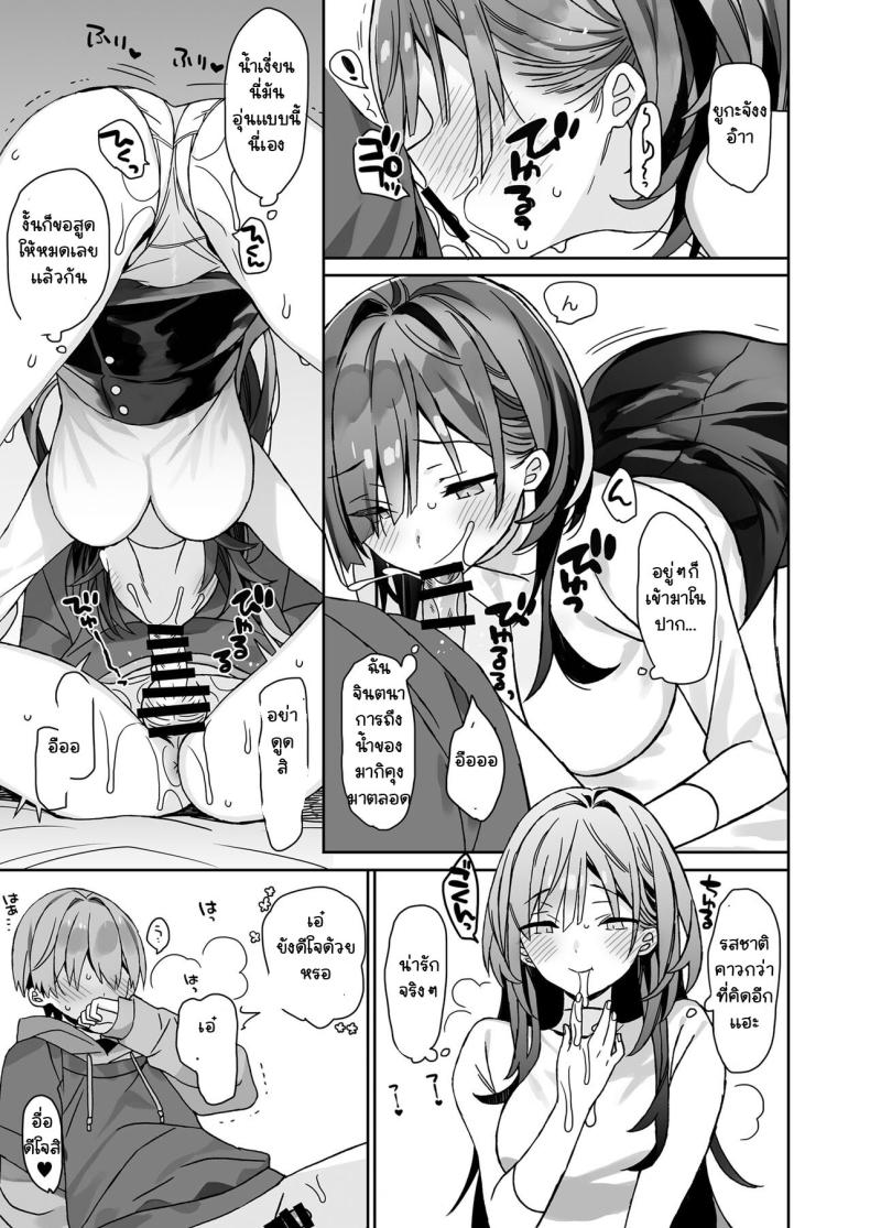 แฟนตัวใหญ่ของผมเซ็กจัด [Ciaociao] kogarana otokonoko ga dekai onnanoko to H – แฟนตัวใหญ่ของผมเซ็กจัด [Ciaociao] kogarana otokonoko ga dekai onnanoko to H หน้า 9