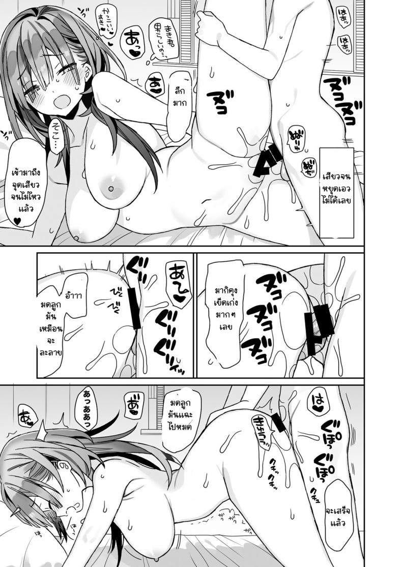 แฟนตัวใหญ่ของผมเซ็กจัด [Ciaociao] kogarana otokonoko ga dekai onnanoko to H – แฟนตัวใหญ่ของผมเซ็กจัด [Ciaociao] kogarana otokonoko ga dekai onnanoko to H หน้า 20