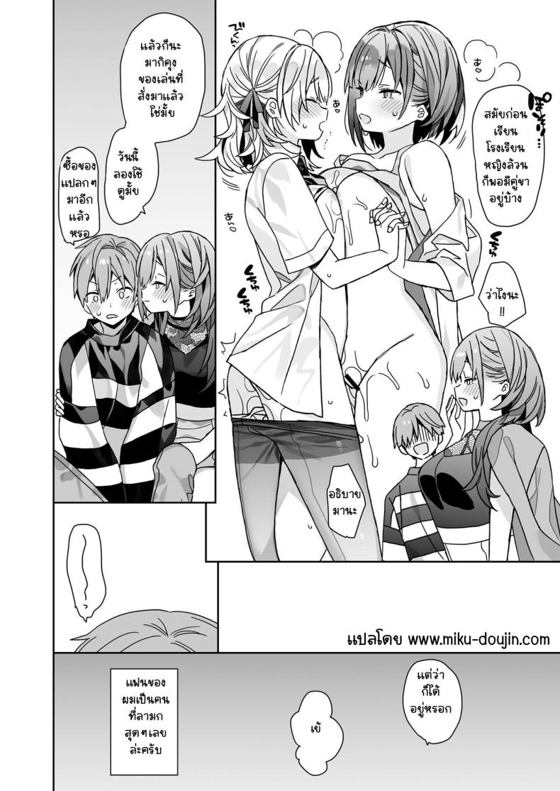 แฟนตัวใหญ่ของผมเซ็กจัด [Ciaociao] kogarana otokonoko ga dekai onnanoko to H – แฟนตัวใหญ่ของผมเซ็กจัด [Ciaociao] kogarana otokonoko ga dekai onnanoko to H หน้า 22