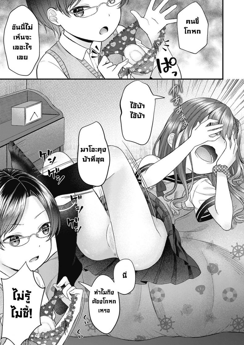 เล่นลามกกันครั้งแรก [Shinmada Panda] Doutei shojo wo kamu – เล่นลามกกันครั้งแรก [Shinmada Panda] Doutei shojo wo kamu หน้า 4