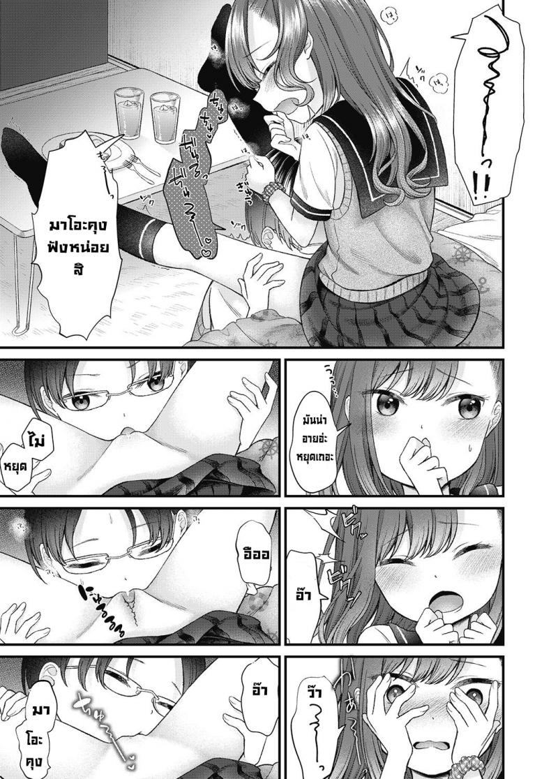 เล่นลามกกันครั้งแรก [Shinmada Panda] Doutei shojo wo kamu – เล่นลามกกันครั้งแรก [Shinmada Panda] Doutei shojo wo kamu หน้า 6