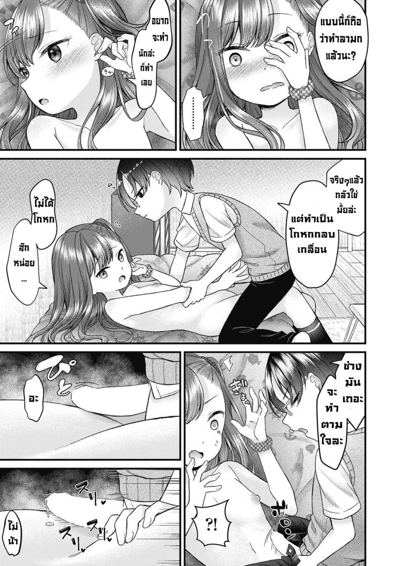 เล่นลามกกันครั้งแรก [Shinmada Panda] Doutei shojo wo kamu – เล่นลามกกันครั้งแรก [Shinmada Panda] Doutei shojo wo kamu หน้า 14