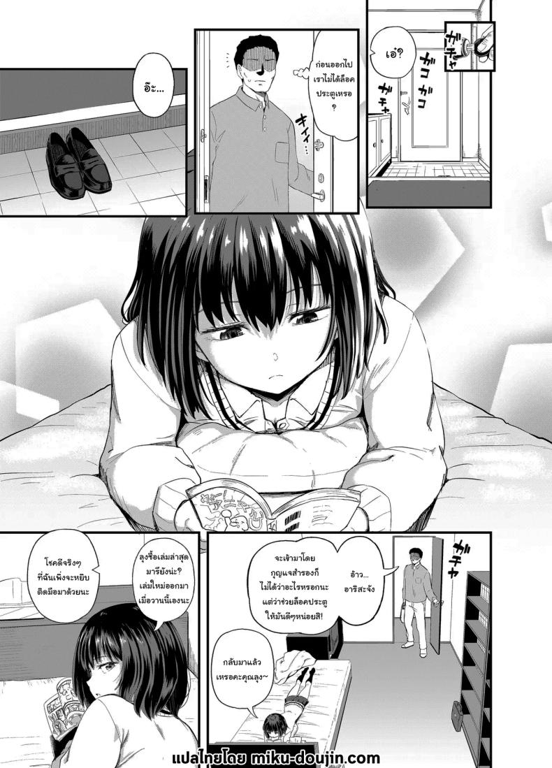 อยากได้ค่าขนมเพิ่มรึเปล่า [Tonkotsu Fuumi (Poncocchan)] Mei wa Oji Taku de Baito Suru A Niece Who Works Part-Time at Her Uncle’s House – อยากได้ค่าขนมเพิ่มรึเปล่า [Tonkotsu Fuumi (Poncocchan)] Mei wa Oji Taku de Baito Suru A Niece Who Works Part-Time at Her Uncle’s House หน้า 2