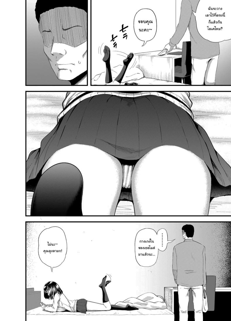 อยากได้ค่าขนมเพิ่มรึเปล่า [Tonkotsu Fuumi (Poncocchan)] Mei wa Oji Taku de Baito Suru A Niece Who Works Part-Time at Her Uncle’s House – อยากได้ค่าขนมเพิ่มรึเปล่า [Tonkotsu Fuumi (Poncocchan)] Mei wa Oji Taku de Baito Suru A Niece Who Works Part-Time at Her Uncle’s House หน้า 3