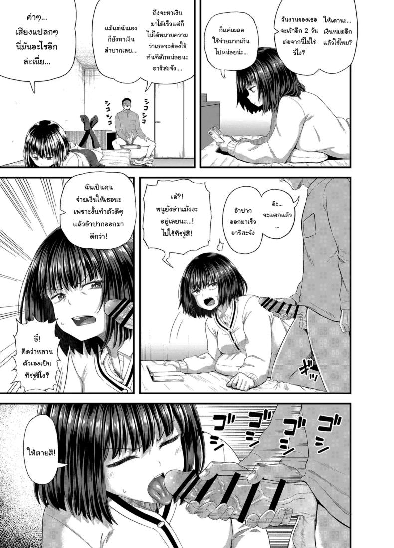 อยากได้ค่าขนมเพิ่มรึเปล่า [Tonkotsu Fuumi (Poncocchan)] Mei wa Oji Taku de Baito Suru A Niece Who Works Part-Time at Her Uncle’s House – อยากได้ค่าขนมเพิ่มรึเปล่า [Tonkotsu Fuumi (Poncocchan)] Mei wa Oji Taku de Baito Suru A Niece Who Works Part-Time at Her Uncle’s House หน้า 4