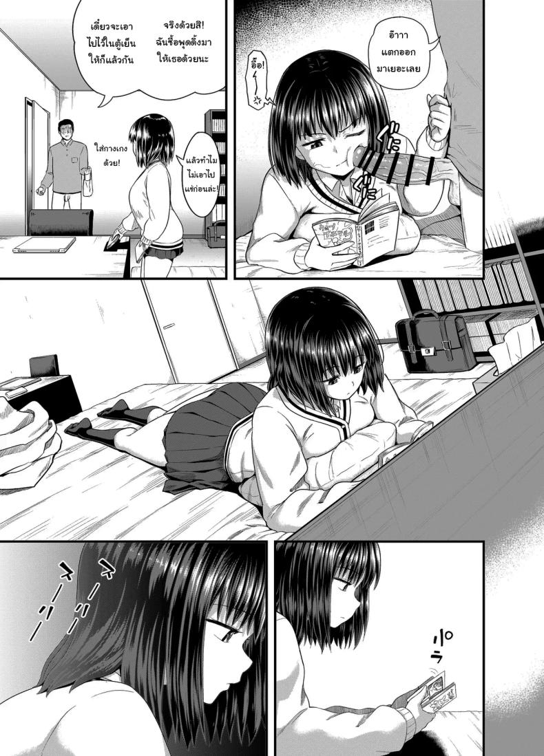 อยากได้ค่าขนมเพิ่มรึเปล่า [Tonkotsu Fuumi (Poncocchan)] Mei wa Oji Taku de Baito Suru A Niece Who Works Part-Time at Her Uncle’s House – อยากได้ค่าขนมเพิ่มรึเปล่า [Tonkotsu Fuumi (Poncocchan)] Mei wa Oji Taku de Baito Suru A Niece Who Works Part-Time at Her Uncle’s House หน้า 6