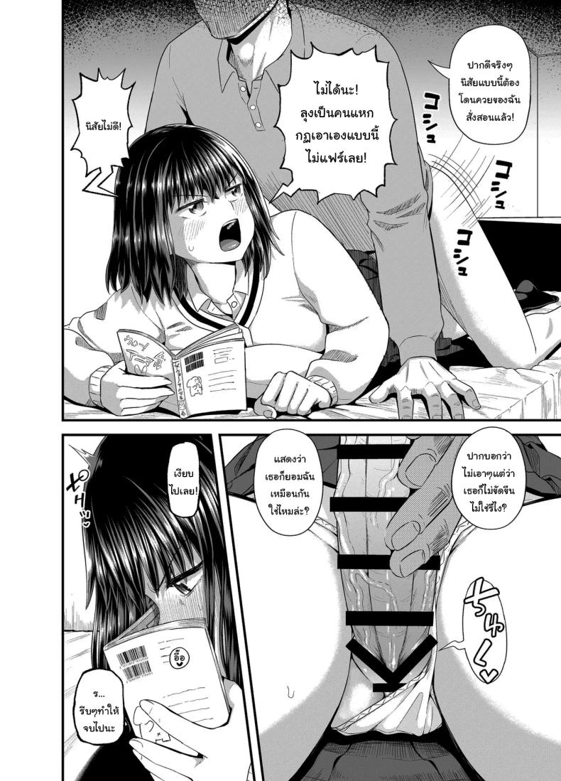 อยากได้ค่าขนมเพิ่มรึเปล่า [Tonkotsu Fuumi (Poncocchan)] Mei wa Oji Taku de Baito Suru A Niece Who Works Part-Time at Her Uncle’s House – อยากได้ค่าขนมเพิ่มรึเปล่า [Tonkotsu Fuumi (Poncocchan)] Mei wa Oji Taku de Baito Suru A Niece Who Works Part-Time at Her Uncle’s House หน้า 9
