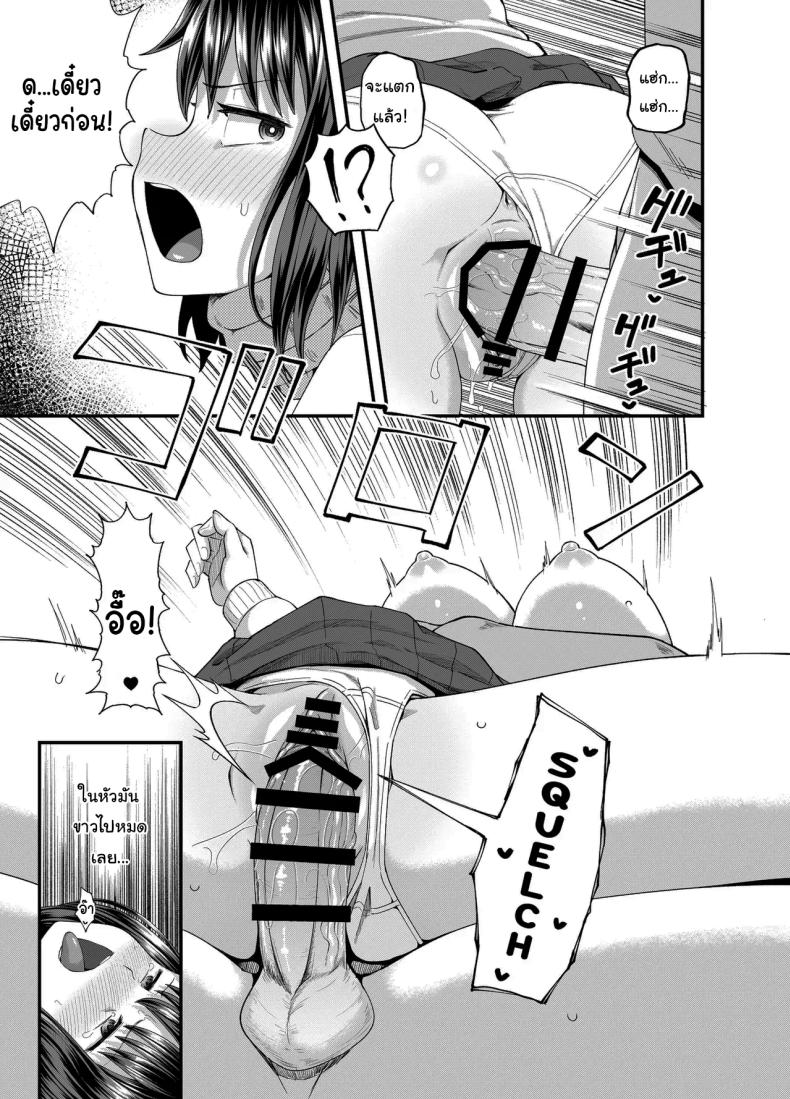 อยากได้ค่าขนมเพิ่มรึเปล่า [Tonkotsu Fuumi (Poncocchan)] Mei wa Oji Taku de Baito Suru A Niece Who Works Part-Time at Her Uncle’s House – อยากได้ค่าขนมเพิ่มรึเปล่า [Tonkotsu Fuumi (Poncocchan)] Mei wa Oji Taku de Baito Suru A Niece Who Works Part-Time at Her Uncle’s House หน้า 14