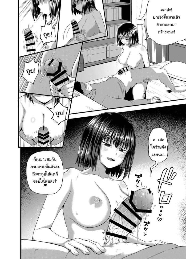 อยากได้ค่าขนมเพิ่มรึเปล่า [Tonkotsu Fuumi (Poncocchan)] Mei wa Oji Taku de Baito Suru A Niece Who Works Part-Time at Her Uncle’s House – อยากได้ค่าขนมเพิ่มรึเปล่า [Tonkotsu Fuumi (Poncocchan)] Mei wa Oji Taku de Baito Suru A Niece Who Works Part-Time at Her Uncle’s House หน้า 21