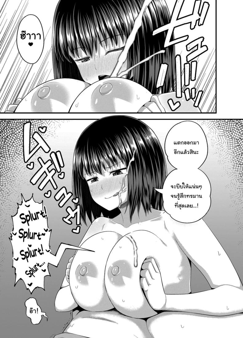 อยากได้ค่าขนมเพิ่มรึเปล่า [Tonkotsu Fuumi (Poncocchan)] Mei wa Oji Taku de Baito Suru A Niece Who Works Part-Time at Her Uncle’s House – อยากได้ค่าขนมเพิ่มรึเปล่า [Tonkotsu Fuumi (Poncocchan)] Mei wa Oji Taku de Baito Suru A Niece Who Works Part-Time at Her Uncle’s House หน้า 26