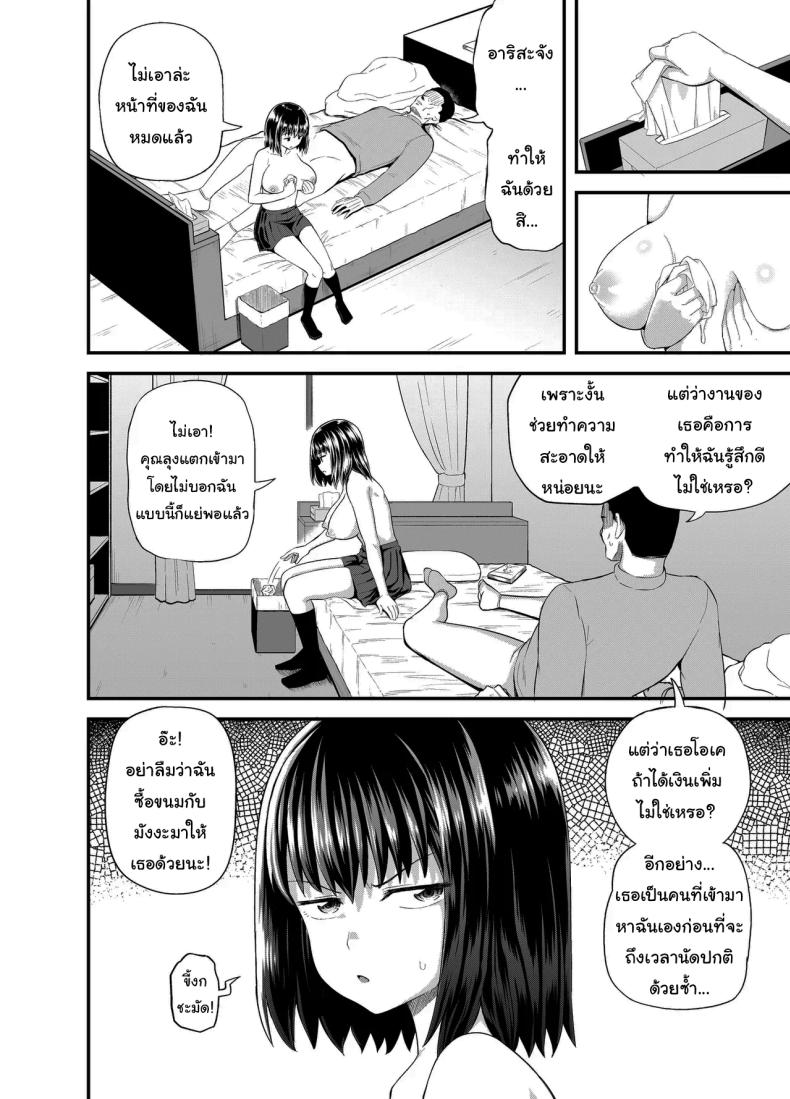 อยากได้ค่าขนมเพิ่มรึเปล่า [Tonkotsu Fuumi (Poncocchan)] Mei wa Oji Taku de Baito Suru A Niece Who Works Part-Time at Her Uncle’s House – อยากได้ค่าขนมเพิ่มรึเปล่า [Tonkotsu Fuumi (Poncocchan)] Mei wa Oji Taku de Baito Suru A Niece Who Works Part-Time at Her Uncle’s House หน้า 29