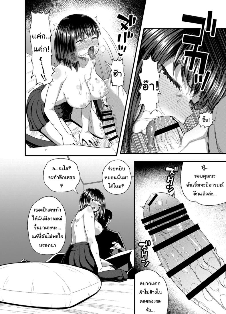 อยากได้ค่าขนมเพิ่มรึเปล่า [Tonkotsu Fuumi (Poncocchan)] Mei wa Oji Taku de Baito Suru A Niece Who Works Part-Time at Her Uncle’s House – อยากได้ค่าขนมเพิ่มรึเปล่า [Tonkotsu Fuumi (Poncocchan)] Mei wa Oji Taku de Baito Suru A Niece Who Works Part-Time at Her Uncle’s House หน้า 33