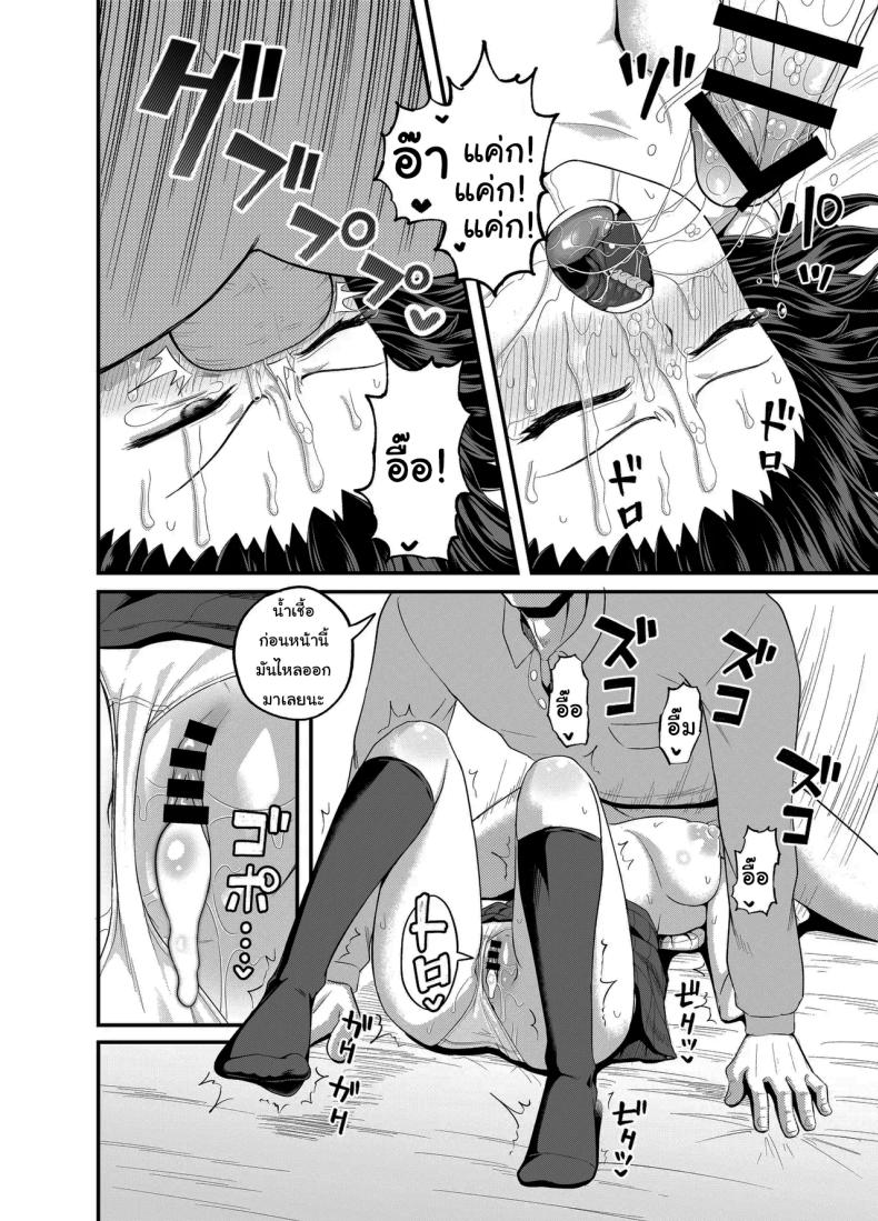 อยากได้ค่าขนมเพิ่มรึเปล่า [Tonkotsu Fuumi (Poncocchan)] Mei wa Oji Taku de Baito Suru A Niece Who Works Part-Time at Her Uncle’s House – อยากได้ค่าขนมเพิ่มรึเปล่า [Tonkotsu Fuumi (Poncocchan)] Mei wa Oji Taku de Baito Suru A Niece Who Works Part-Time at Her Uncle’s House หน้า 35