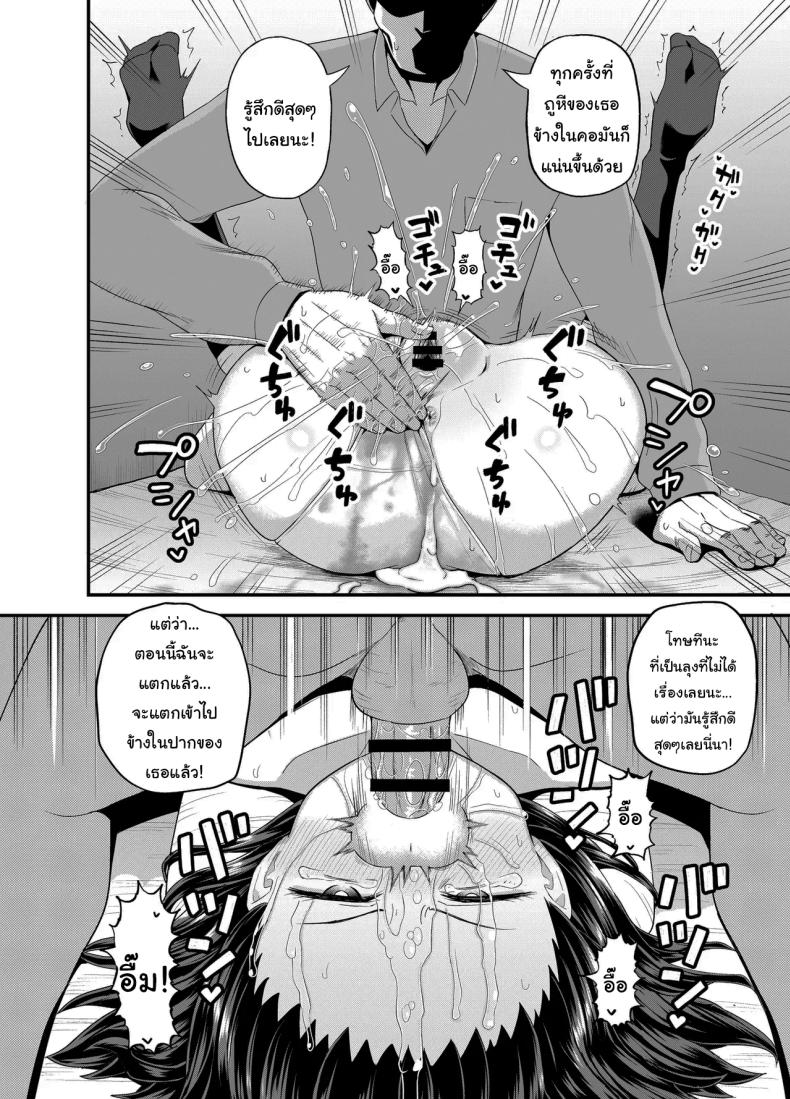 อยากได้ค่าขนมเพิ่มรึเปล่า [Tonkotsu Fuumi (Poncocchan)] Mei wa Oji Taku de Baito Suru A Niece Who Works Part-Time at Her Uncle’s House – อยากได้ค่าขนมเพิ่มรึเปล่า [Tonkotsu Fuumi (Poncocchan)] Mei wa Oji Taku de Baito Suru A Niece Who Works Part-Time at Her Uncle’s House หน้า 37