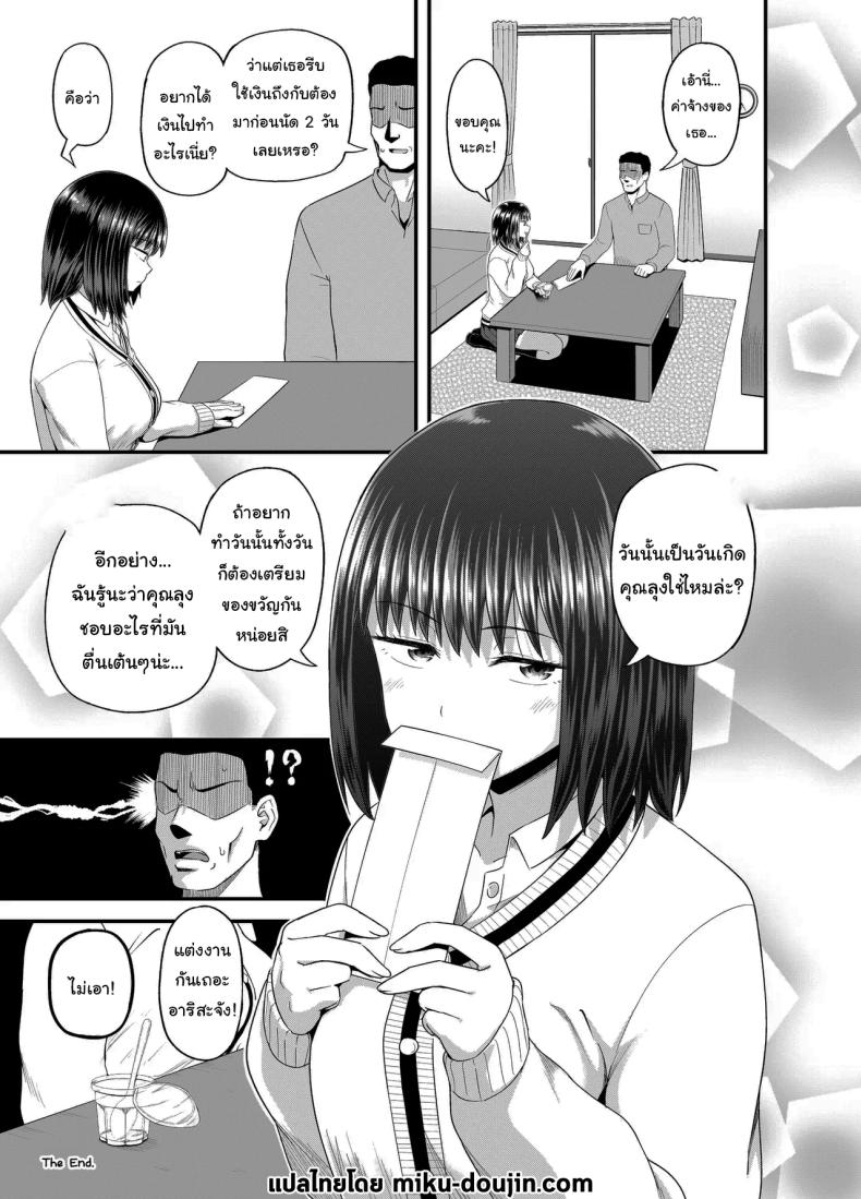 อยากได้ค่าขนมเพิ่มรึเปล่า [Tonkotsu Fuumi (Poncocchan)] Mei wa Oji Taku de Baito Suru A Niece Who Works Part-Time at Her Uncle’s House – อยากได้ค่าขนมเพิ่มรึเปล่า [Tonkotsu Fuumi (Poncocchan)] Mei wa Oji Taku de Baito Suru A Niece Who Works Part-Time at Her Uncle’s House หน้า 40