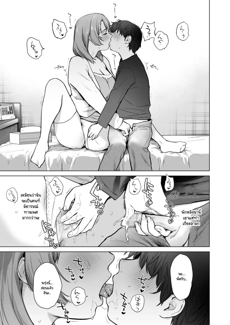 เคล็ดลับวิธีสอบได้คะแนนเต็มของพี่สาว [Doushoku] – เคล็ดลับวิธีสอบได้คะแนนเต็มของพี่สาว [Doushoku] หน้า 20