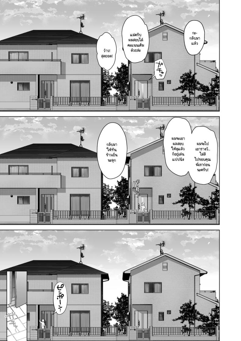 เคล็ดลับวิธีสอบได้คะแนนเต็มของพี่สาว [Doushoku] – เคล็ดลับวิธีสอบได้คะแนนเต็มของพี่สาว [Doushoku] หน้า 22