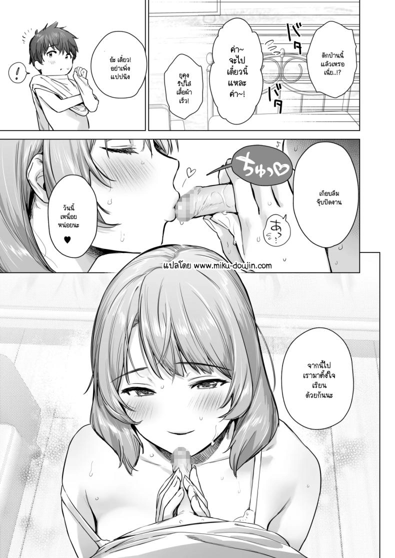 เคล็ดลับวิธีสอบได้คะแนนเต็มของพี่สาว [Doushoku] – เคล็ดลับวิธีสอบได้คะแนนเต็มของพี่สาว [Doushoku] หน้า 41