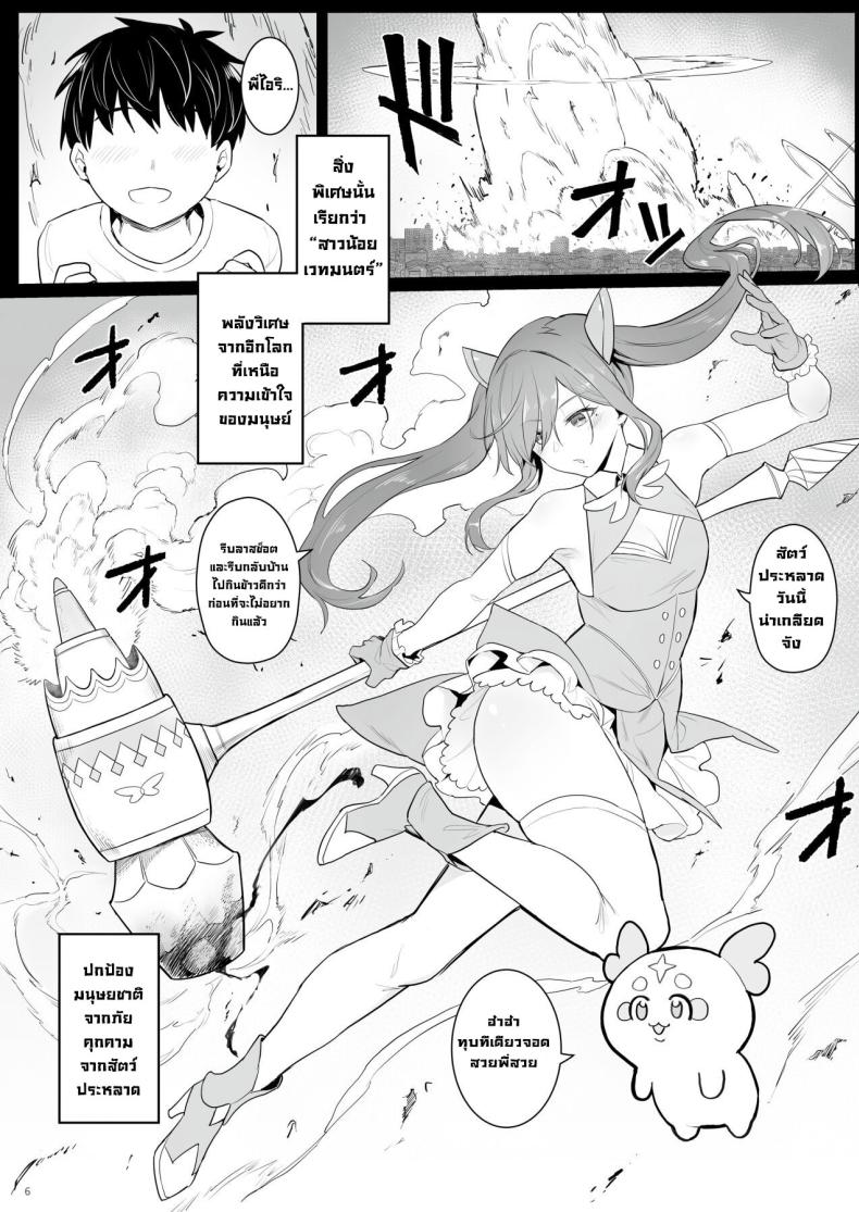 ชีวิตนีทของอดีตสาวน้อยเวทมนตร์ [COMEX (Zhen Lu)] Moto Mahou Shoujo no Hikikomori Seikatsu The NEET Life of a Former Magical Girl – ชีวิตนีทของอดีตสาวน้อยเวทมนตร์ [COMEX (Zhen Lu)] Moto Mahou Shoujo no Hikikomori Seikatsu The NEET Life of a Former Magical Girl หน้า 3