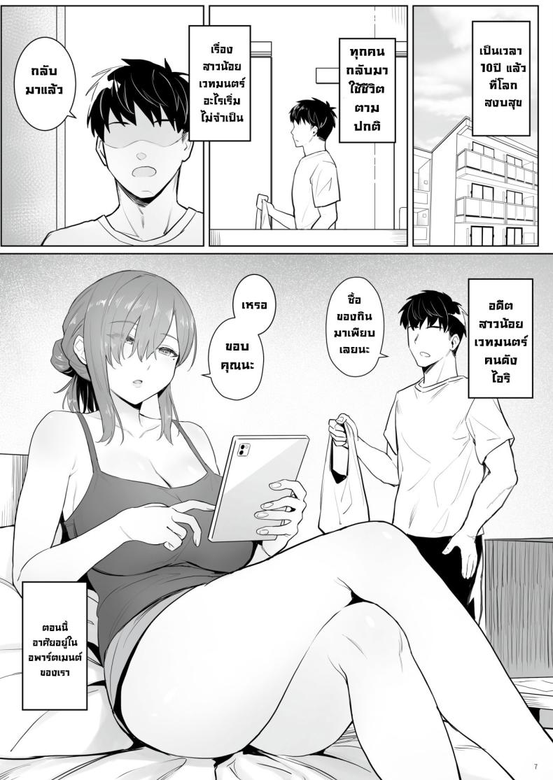 ชีวิตนีทของอดีตสาวน้อยเวทมนตร์ [COMEX (Zhen Lu)] Moto Mahou Shoujo no Hikikomori Seikatsu The NEET Life of a Former Magical Girl – ชีวิตนีทของอดีตสาวน้อยเวทมนตร์ [COMEX (Zhen Lu)] Moto Mahou Shoujo no Hikikomori Seikatsu The NEET Life of a Former Magical Girl หน้า 4