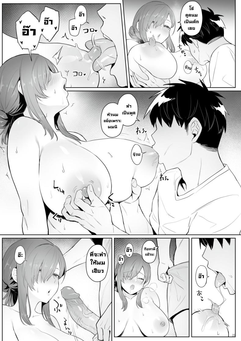 ชีวิตนีทของอดีตสาวน้อยเวทมนตร์ [COMEX (Zhen Lu)] Moto Mahou Shoujo no Hikikomori Seikatsu The NEET Life of a Former Magical Girl – ชีวิตนีทของอดีตสาวน้อยเวทมนตร์ [COMEX (Zhen Lu)] Moto Mahou Shoujo no Hikikomori Seikatsu The NEET Life of a Former Magical Girl หน้า 12