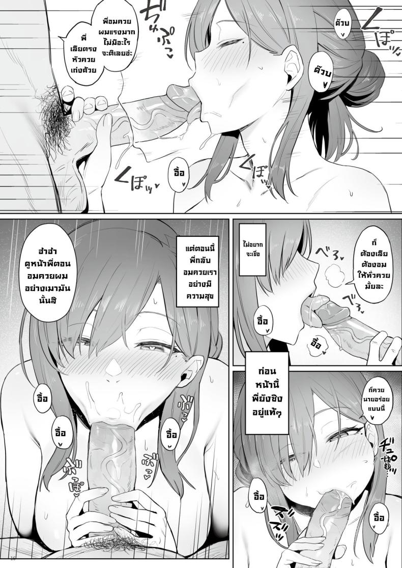 ชีวิตนีทของอดีตสาวน้อยเวทมนตร์ [COMEX (Zhen Lu)] Moto Mahou Shoujo no Hikikomori Seikatsu The NEET Life of a Former Magical Girl – ชีวิตนีทของอดีตสาวน้อยเวทมนตร์ [COMEX (Zhen Lu)] Moto Mahou Shoujo no Hikikomori Seikatsu The NEET Life of a Former Magical Girl หน้า 13