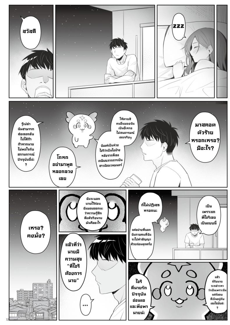 ชีวิตนีทของอดีตสาวน้อยเวทมนตร์ [COMEX (Zhen Lu)] Moto Mahou Shoujo no Hikikomori Seikatsu The NEET Life of a Former Magical Girl – ชีวิตนีทของอดีตสาวน้อยเวทมนตร์ [COMEX (Zhen Lu)] Moto Mahou Shoujo no Hikikomori Seikatsu The NEET Life of a Former Magical Girl หน้า 27